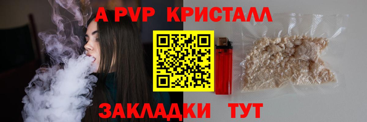 Альфа ПВП кристаллы  Альфа ПВП СК  APVP СК КРИС  Альфа ПВП  Вход с VPN  Котельники 