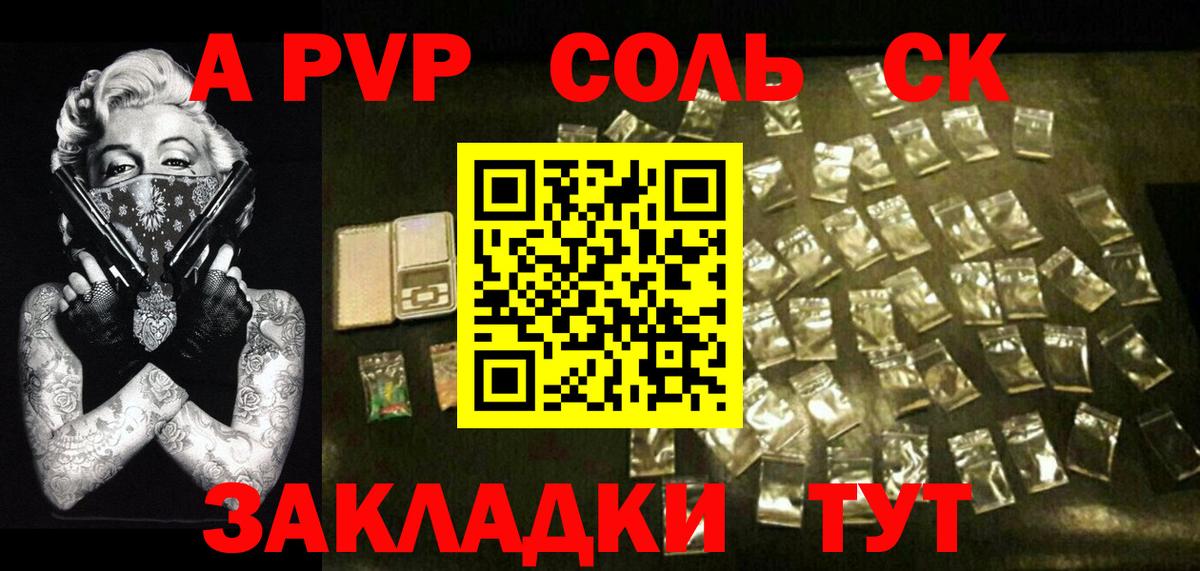 Alpha PVP кристаллы Котельники