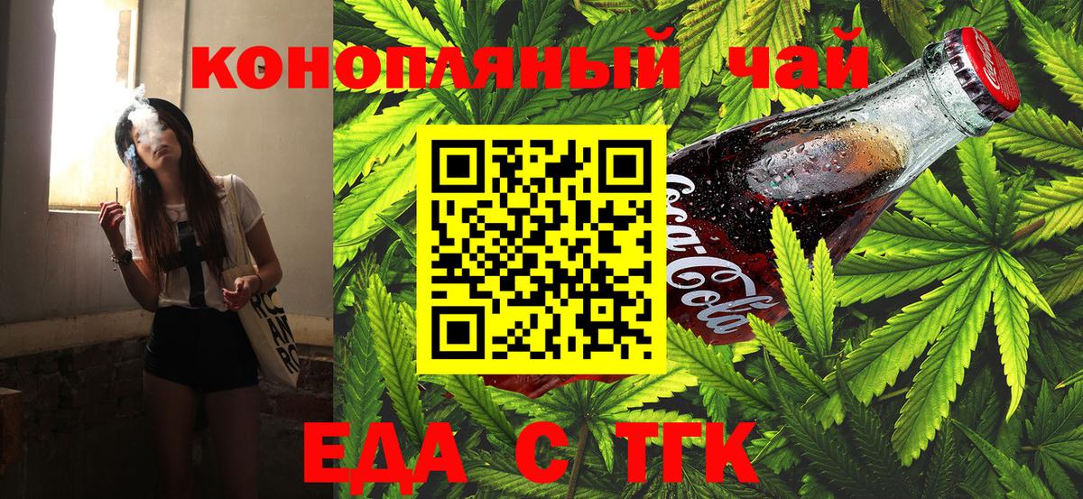 Canna-Cookies конопля Котельники