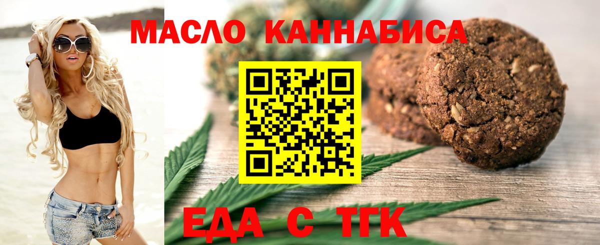 Котельники  Cannafood конопля  Вход с VPN 