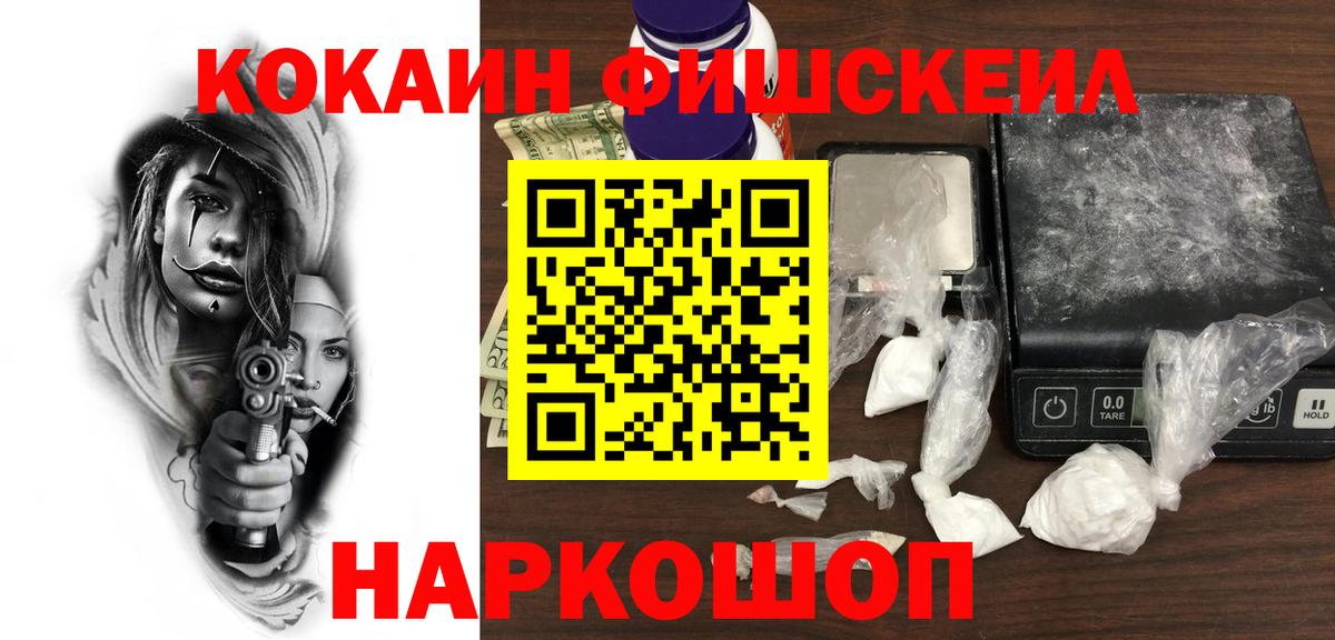 Cocaine 97%  COCAIN Колумбийский  где купить наркоту  Вход с VPN  Котельники 