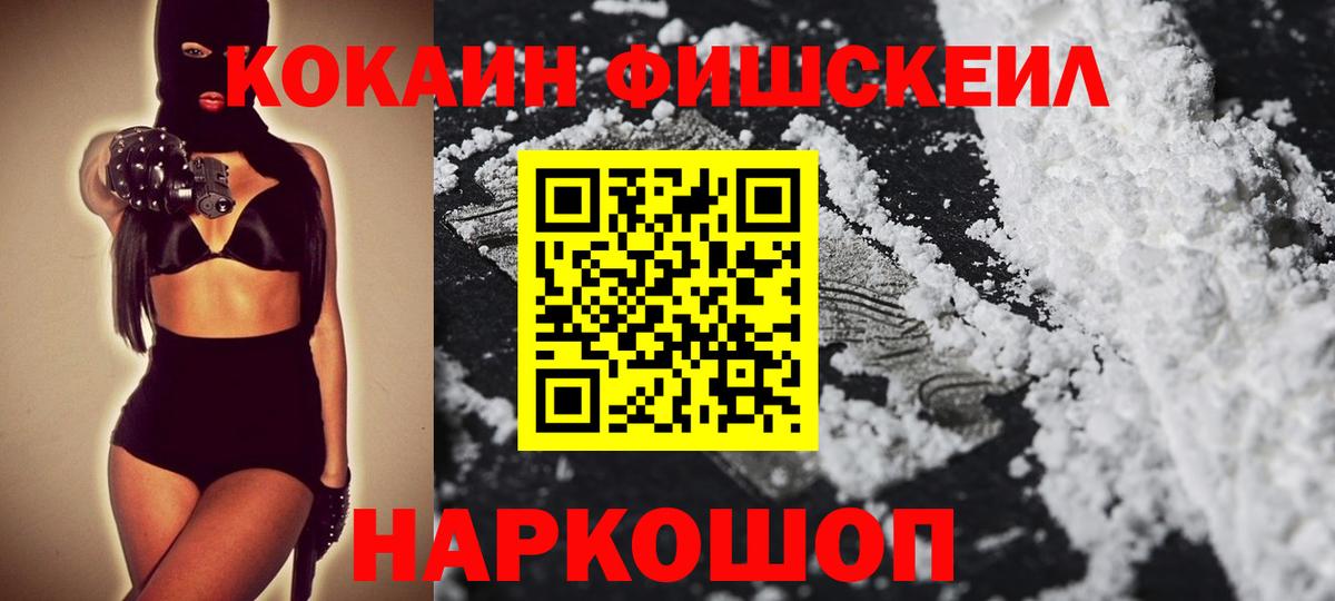 КОКАИН VHQ Котельники