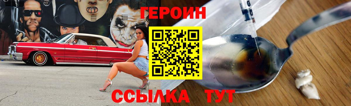 ГЕРОИН Афган  ГЕРОИН  Котельники  Вход с VPN 