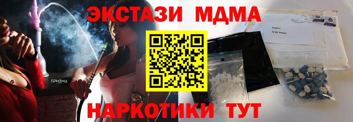 МДМА Molly  Вход с VPN  Котельники 