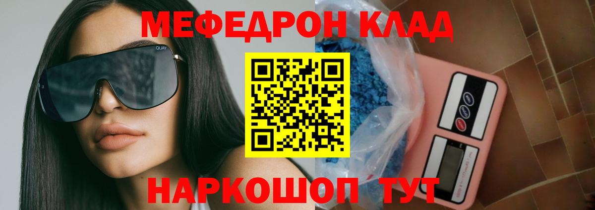 Котельники  МЕФ  Вход с VPN  МЕФ  Меф мяу мяу 