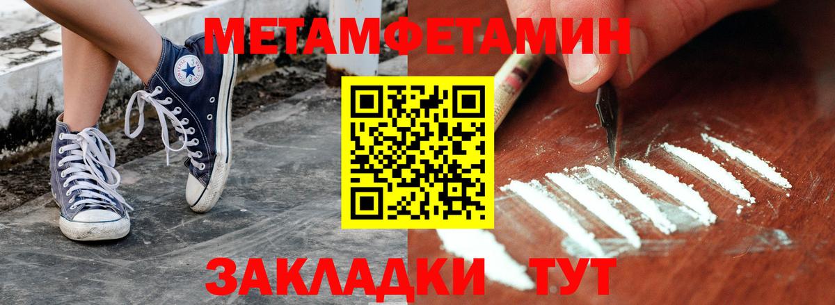 МЕТАМФЕТАМИН Methamphetamine Котельники
