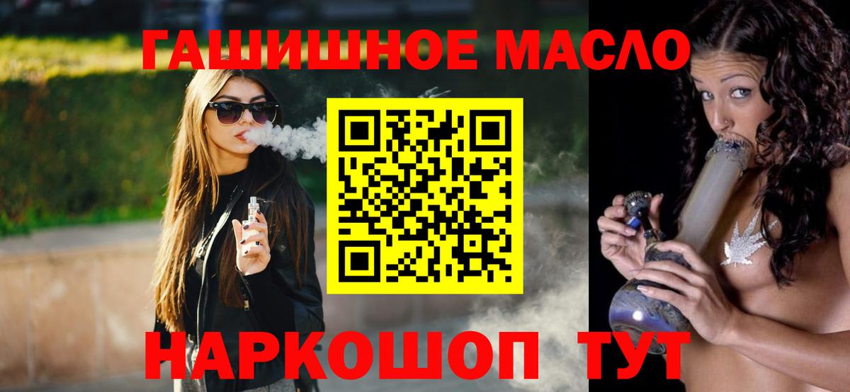 Котельники  Дистиллят ТГК гашишное масло  Дистиллят ТГК Wax  Вход с VPN 